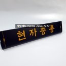동양애드 - 창원시 성산구 외동반림로126번길 50 | 동양애드