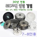 에스아이씨