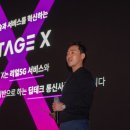 제4통신사 첫 발 뗀 스테이지엑스 "진정한 5G 서비스 선보이겠다" 이미지