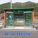 계현1구 이미지