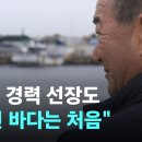 "배 45년 탔어요…이런 바다는 처음" 어선 사고 속출, 왜 / JTBC 아침& 이미지