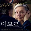 아무르(amour) 네이버블로그