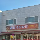 신덕하3길 이미지