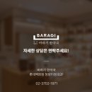 롯데청량리바라기한약국 이미지