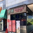 해양경찰청 후문 | 인천 송도 해양경찰청 차돌 짬뽕 맛집 홍콩웍헤이