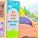 죽산초등학교 이미지