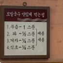 [인천 주안동 맛집] 청실홍실 주안직영점 방문 후기