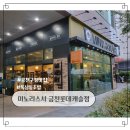 가성비회전초밥 미노리스시 한접시1900원 금천구초밥맛집