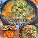 뚝불 | 홍대입구역 맛집 육전국밥 서교점 뚝불 후기