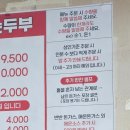 1406 | 왕짬뽕순두부: 대전 비래동 뚝배기짬뽕과 돈까스가 맛난 동대전도서관 맛집
