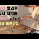 박형아는뜨개쟁이아카데미 이미지