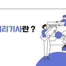 [HD]정보처리산업기사 실기 Part.1 응용SW기초기술활용2 | 정보처리기사란 무엇인가? IT 취업 준비 필수 자격증 정리
