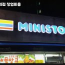 미니스톱편의점 네이버블로그