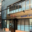 [성시경 먹을텐데] 서울 우설 등심 맛집 , 남영동 “초원” 내돈내산 후기