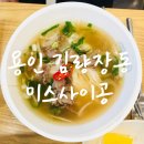 미스사이공용인처인구청점 이미지