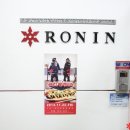 뜨겁개핫도그 | Ronin x 어스투 x 뜨겁개핫도그 이벤트 후기, 로닌, 어스투, 뜨겁개핫도그, 이벤트