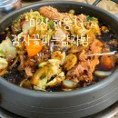 등뼈식당 | 마산 현동 맛집 놀이방 식당 감자꽃피는감자탕 간장등뼈찜 후기