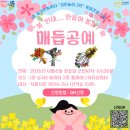 시흥 플레이스타터 재능기부 강연 매듭공예 후기