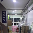 하늘세탁소 이미지