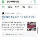 성남-태평-0249 이미지