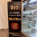 일품집 | 당진 수청동 장어 맛집, 회식부터 가족모임하기 좋은 장어 전문점 : 당진 일품집, 내돈내산후기