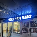 브라더한정식도시락 중랑망우점 | 신내역 맛집 : 브라더한정식도시락 중랑망우점
