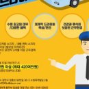 수원여객㈜ 이미지