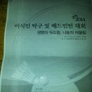 한국 간이식 협회 국장회의 이미지