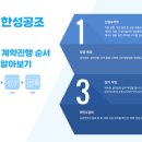 한성공조시스템 이미지