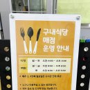 시립인창도서관구내식당