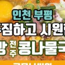 파리바게트 부평삼산점 이미지