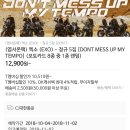 11번가 애플뮤직 가격 더 내렸네? 이미지