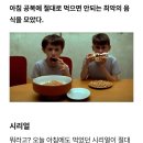 아침에 '시리얼'을 절대 먹으면 안되는 이유 이미지