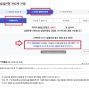 월송정로2 (중2-1) | [실업 급여 신청후기 8] 5회차부터 재취업활동 2회 중 반드시 구직활동 1회 포함(+후기)