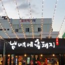 남매네흑돼지 이미지