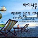 다인투어여행사 이미지