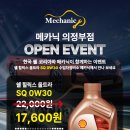 메카닉인천점 네이버블로그