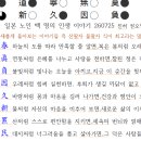 日老百生物語 일본 노인 백 명의 인생 이야기 이미지