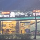 대패생각(옥포점) 이미지