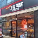 마왕족발서산예천점 이미지