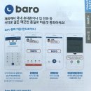 바로(BARO) 이미지