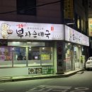 부자순대국 이미지
