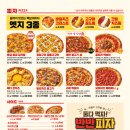 빽보이피자 포항오천점 이미지