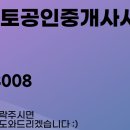 교하동문부동산공인중개사사무소 이미지