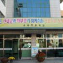 조봉초등학교 이미지
