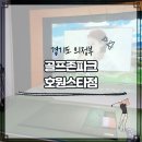 스타골프존 이미지