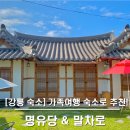 명유당 이미지