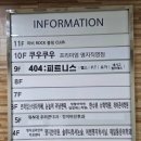 쿠우쿠우 부산 명지점 이미지
