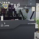 T&P보험총무교육학원