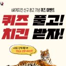 60계치킨경남통영 이미지